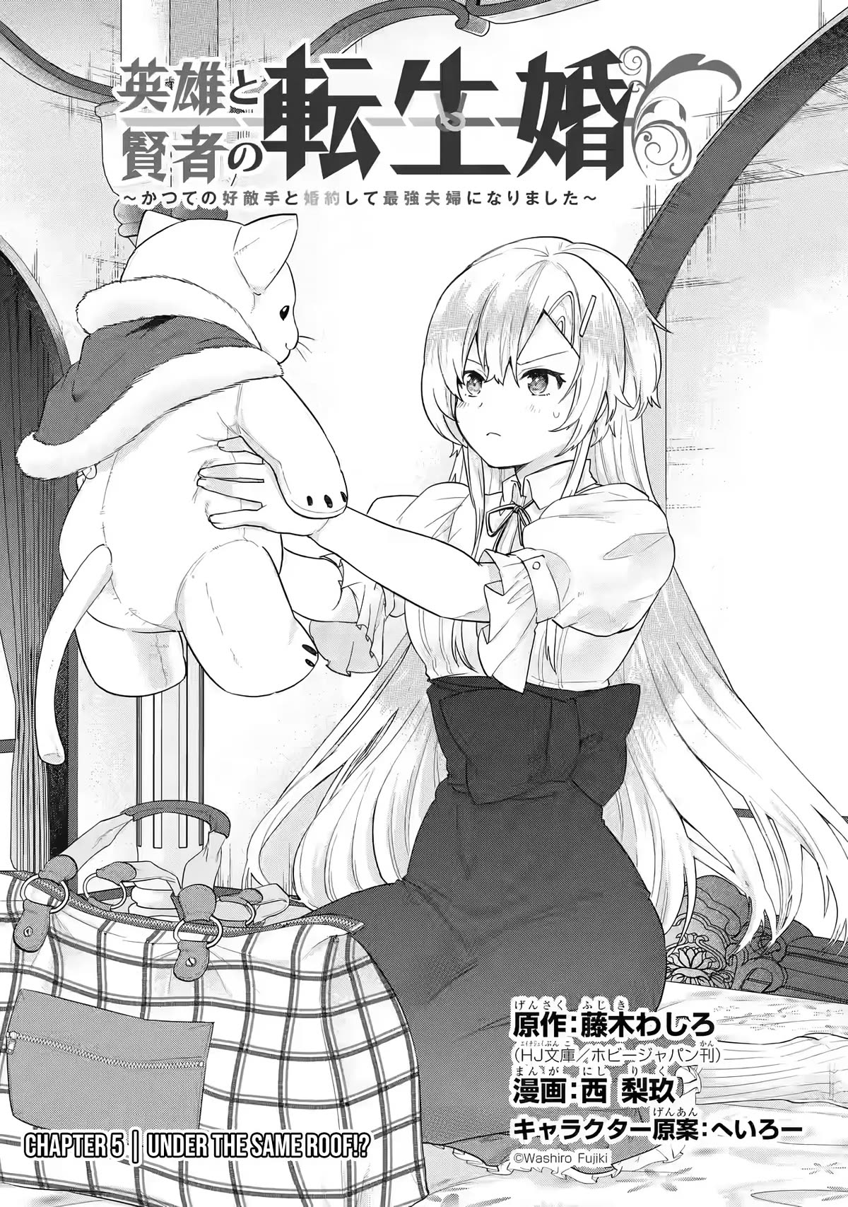 The Reincarnated Marriage of a Hero and a Sage: After Becoming Engaged to a Former Rival, We Became the Strongest Couple Chapter 5 page 2 - Chapter 5