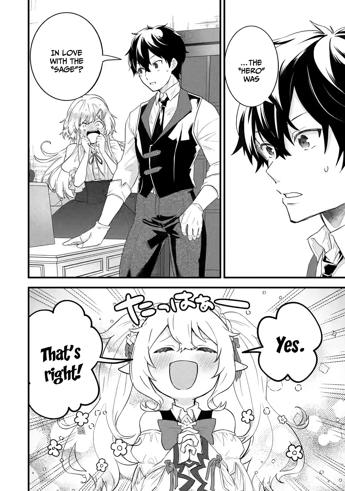 The Reincarnated Marriage of a Hero and a Sage: After Becoming Engaged to a Former Rival, We Became the Strongest Couple Chapter 5 page 3 - Chapter 5