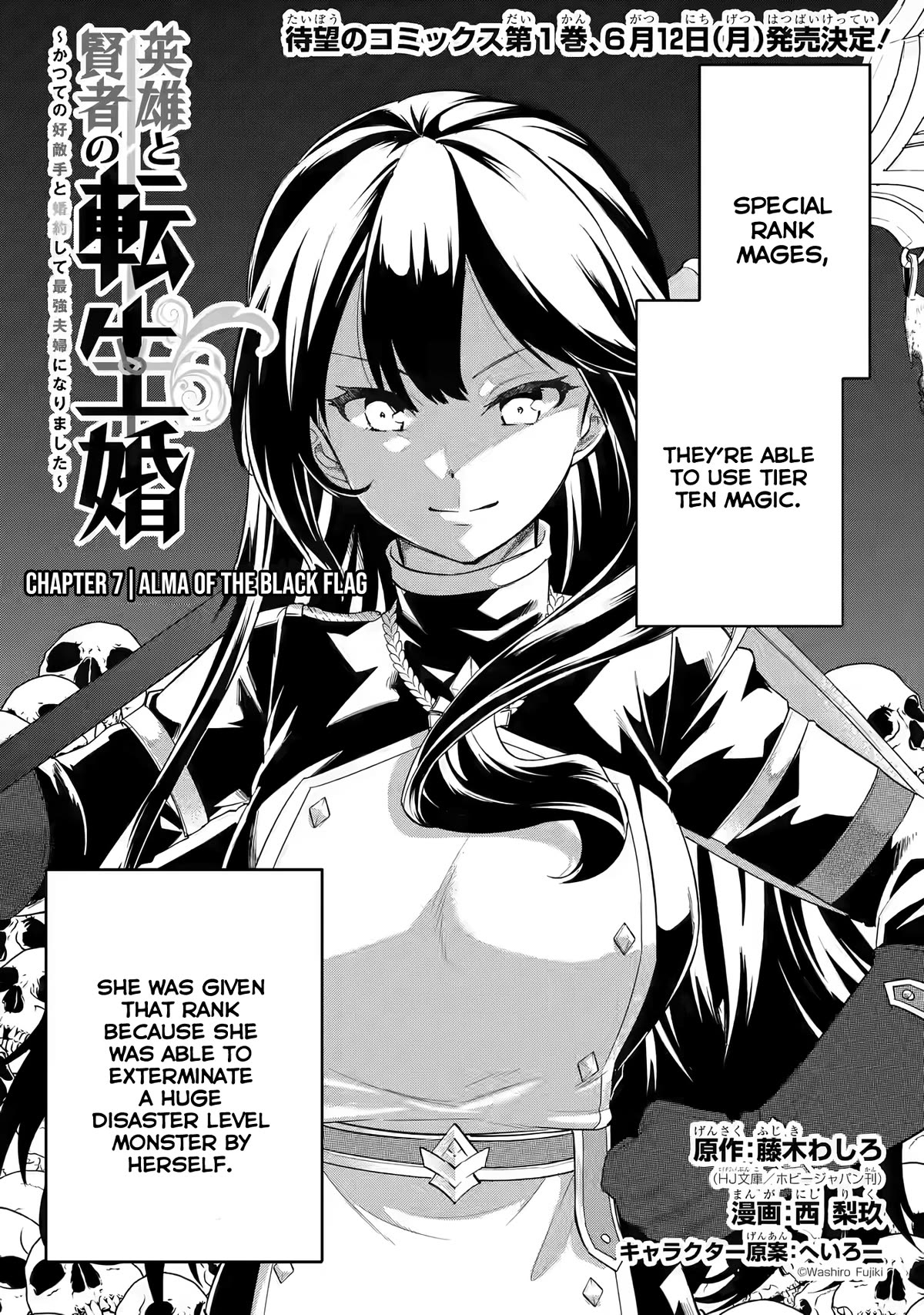 The Reincarnated Marriage of a Hero and a Sage: After Becoming Engaged to a Former Rival, We Became the Strongest Couple Chapter 7 page 3 - Chapter 7: Alma of the black flag