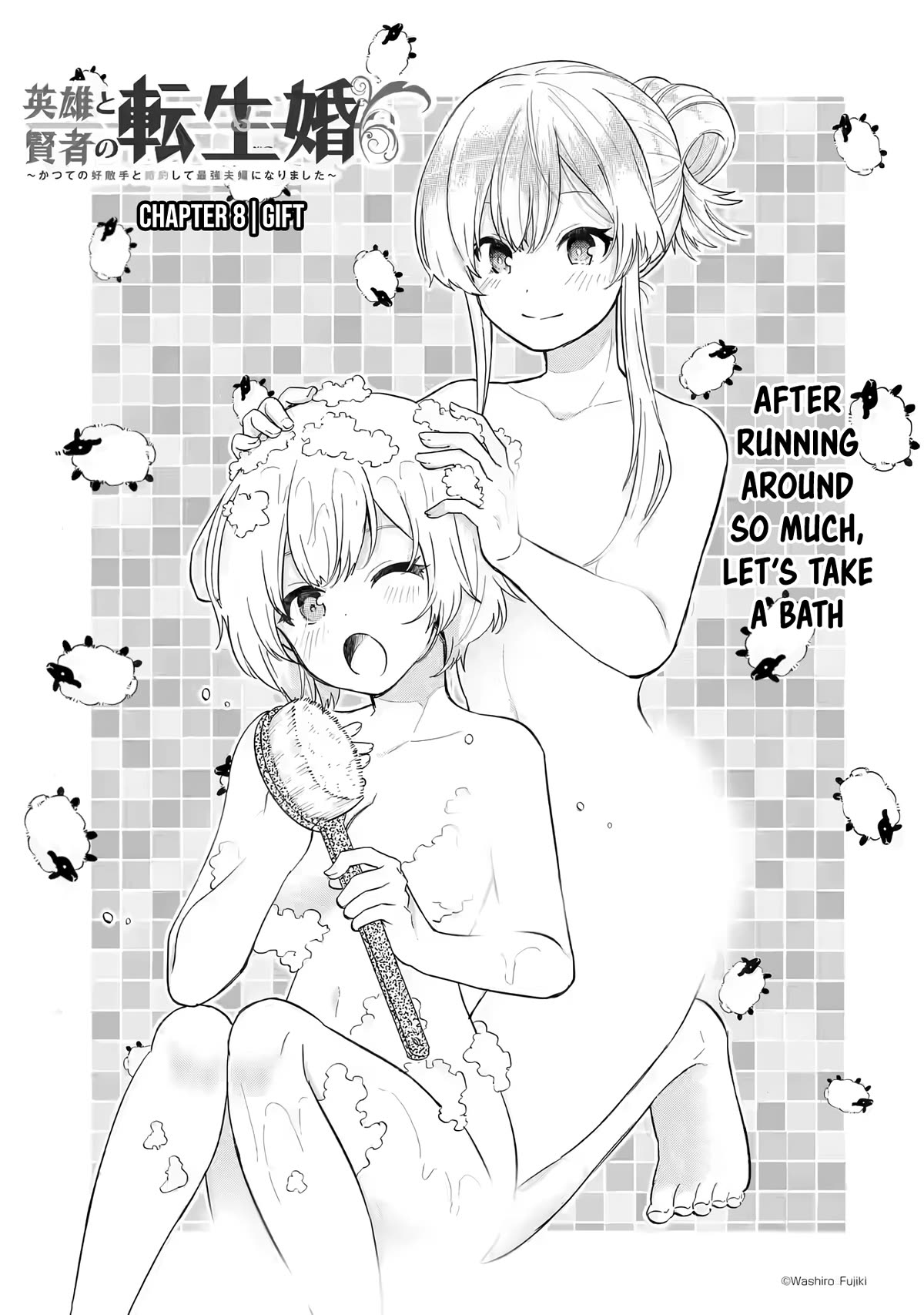 The Reincarnated Marriage of a Hero and a Sage: After Becoming Engaged to a Former Rival, We Became the Strongest Couple Chapter 8 page 2 - Chapter 8: Gift