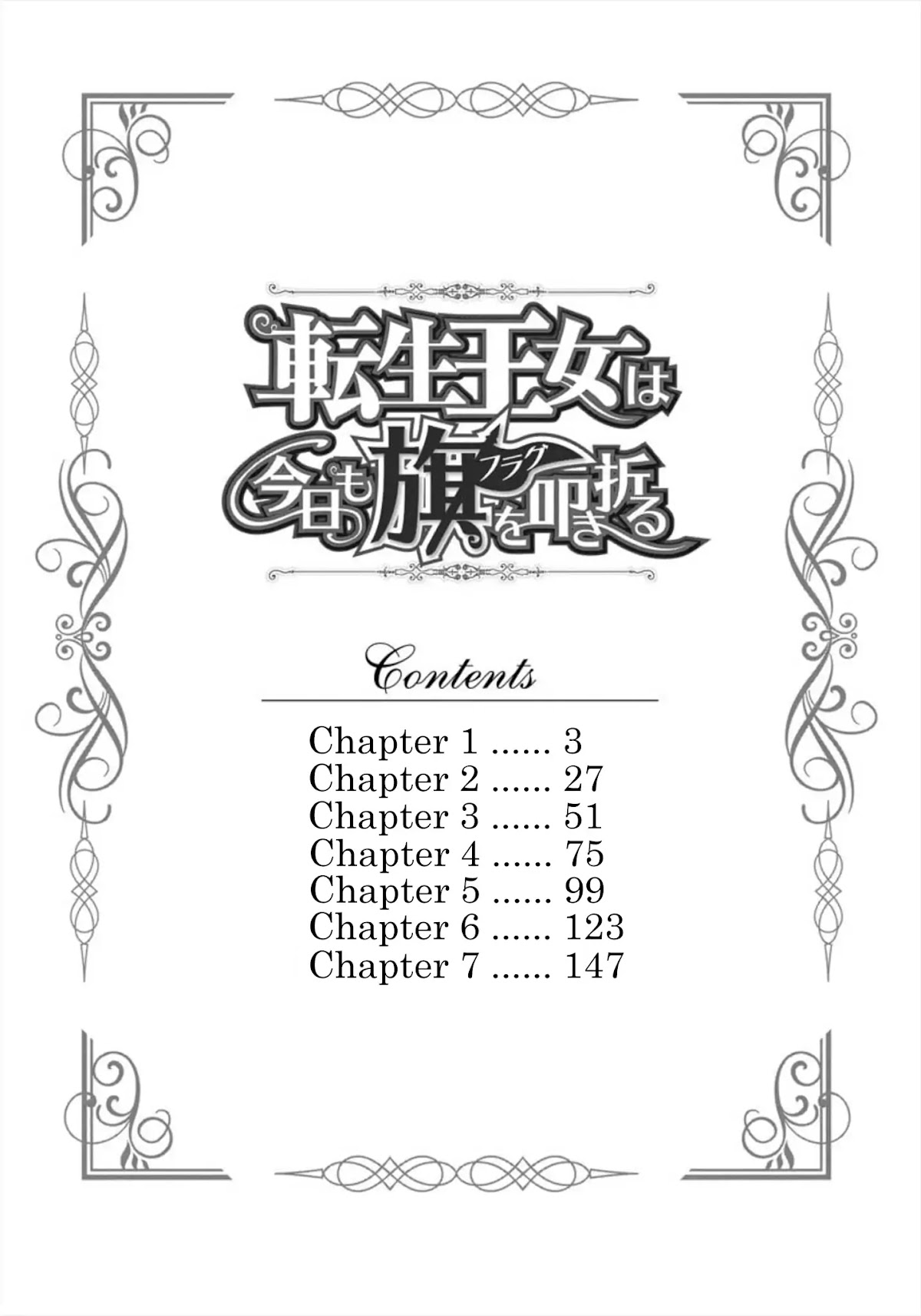 The Reincarnated Princess Strikes Down Flags Today as Well Chapter 1 page 4 - Chapter 1