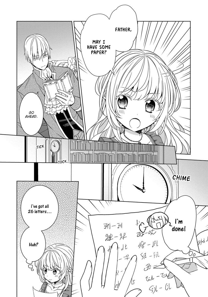 The Reincarnated Princess Strikes Down Flags Today as Well Chapter 20 page 7 - Chapter 20