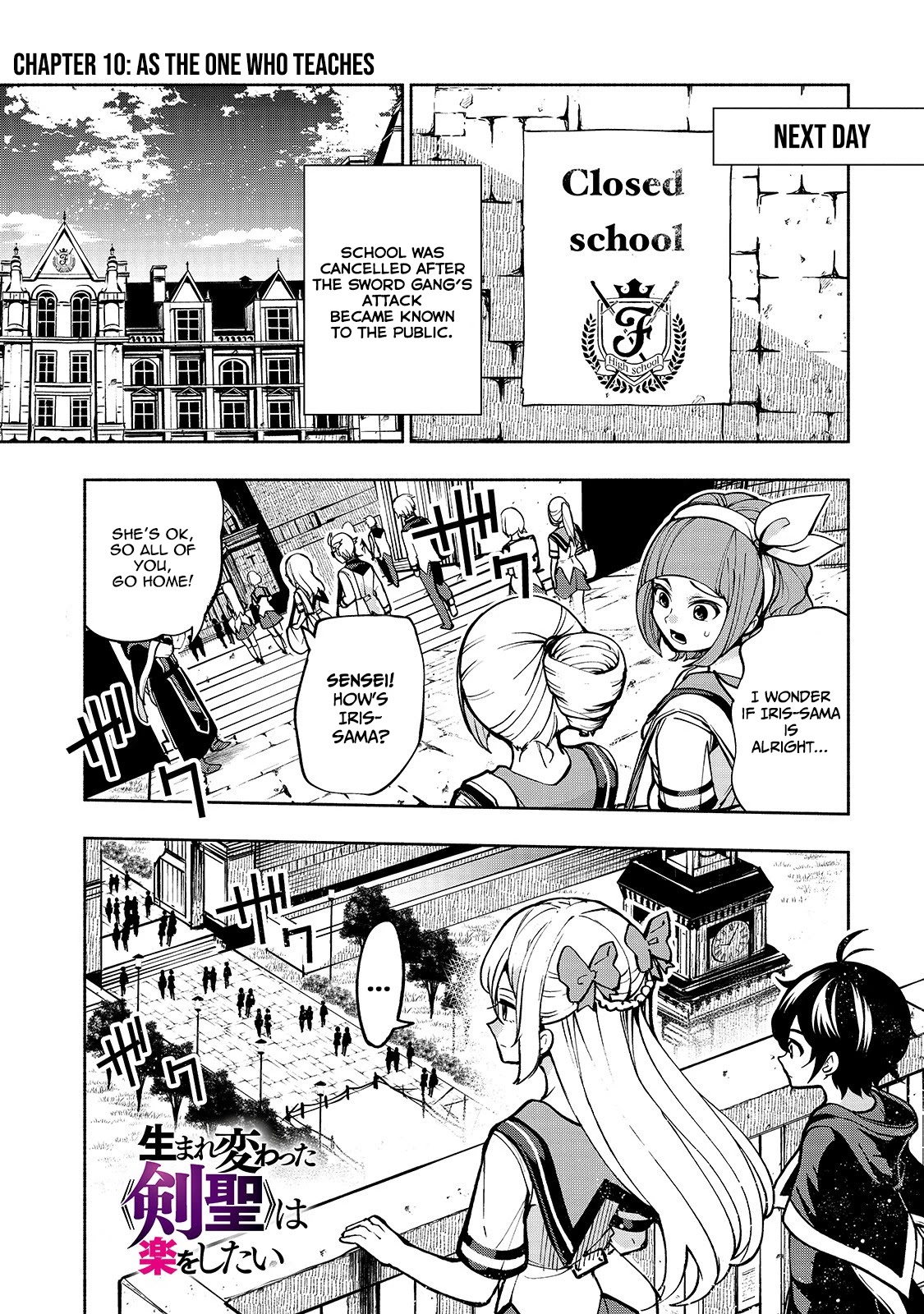 The Reincarnated 「Sword Saint」 Wants to Take it Easy Chapter 10 page 2 - Chapter 10: As the One Who Teaches