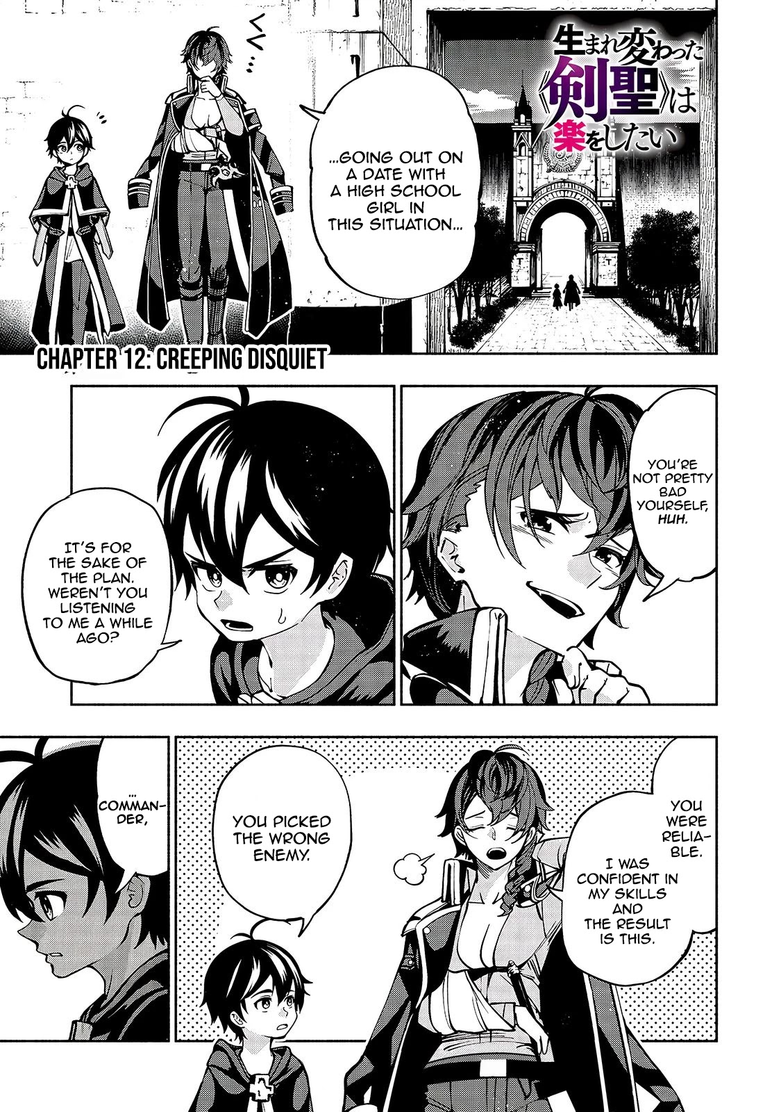 The Reincarnated 「Sword Saint」 Wants to Take it Easy Chapter 12 page 2 - Chapter 12: Creeping disquet