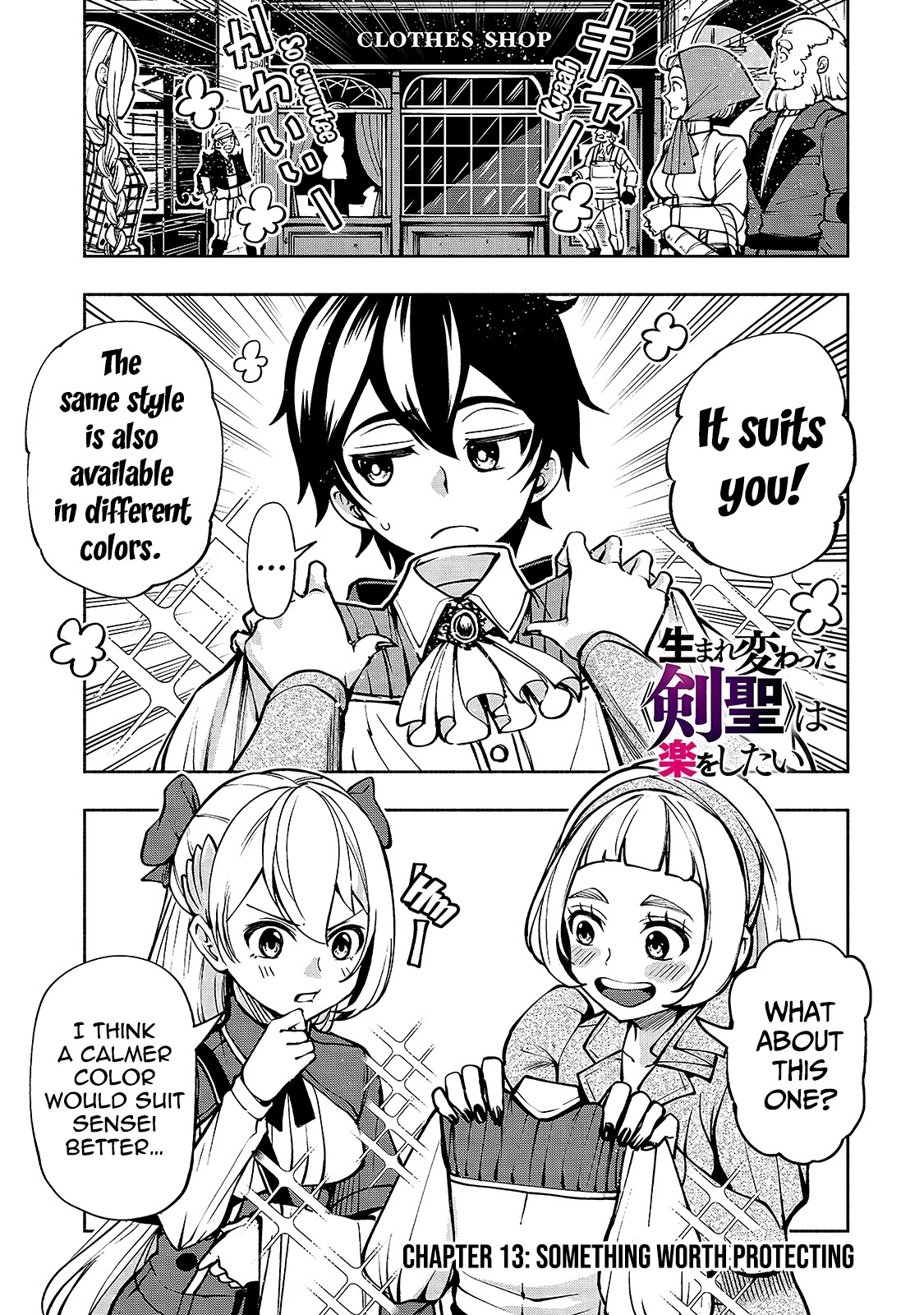 The Reincarnated 「Sword Saint」 Wants to Take it Easy Chapter 13 page 2 - Chapter 13: Something worth protecting