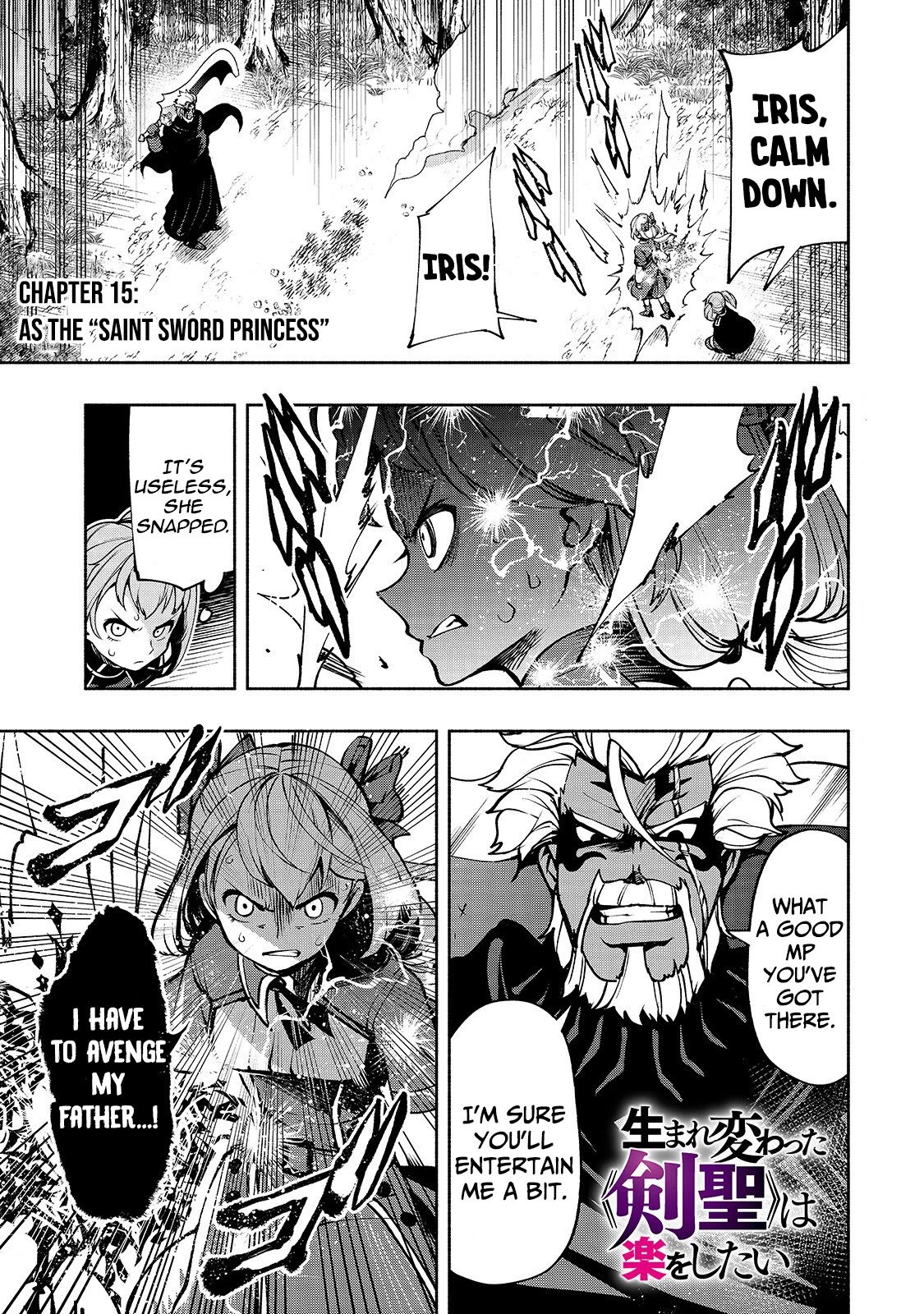 The Reincarnated 「Sword Saint」 Wants to Take it Easy Chapter 15 page 2 - Chapter 15: As the "Saint Sword Princess"