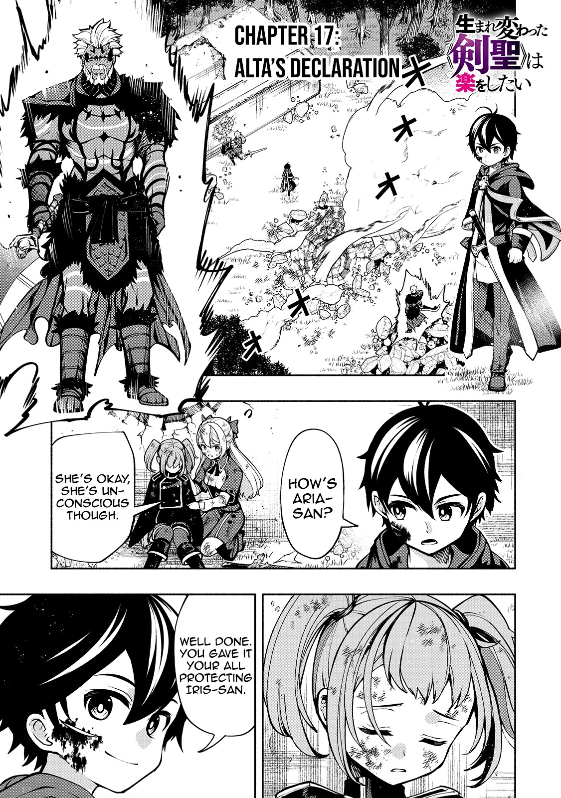 The Reincarnated 「Sword Saint」 Wants to Take it Easy Chapter 17 page 2 - Chapter 17