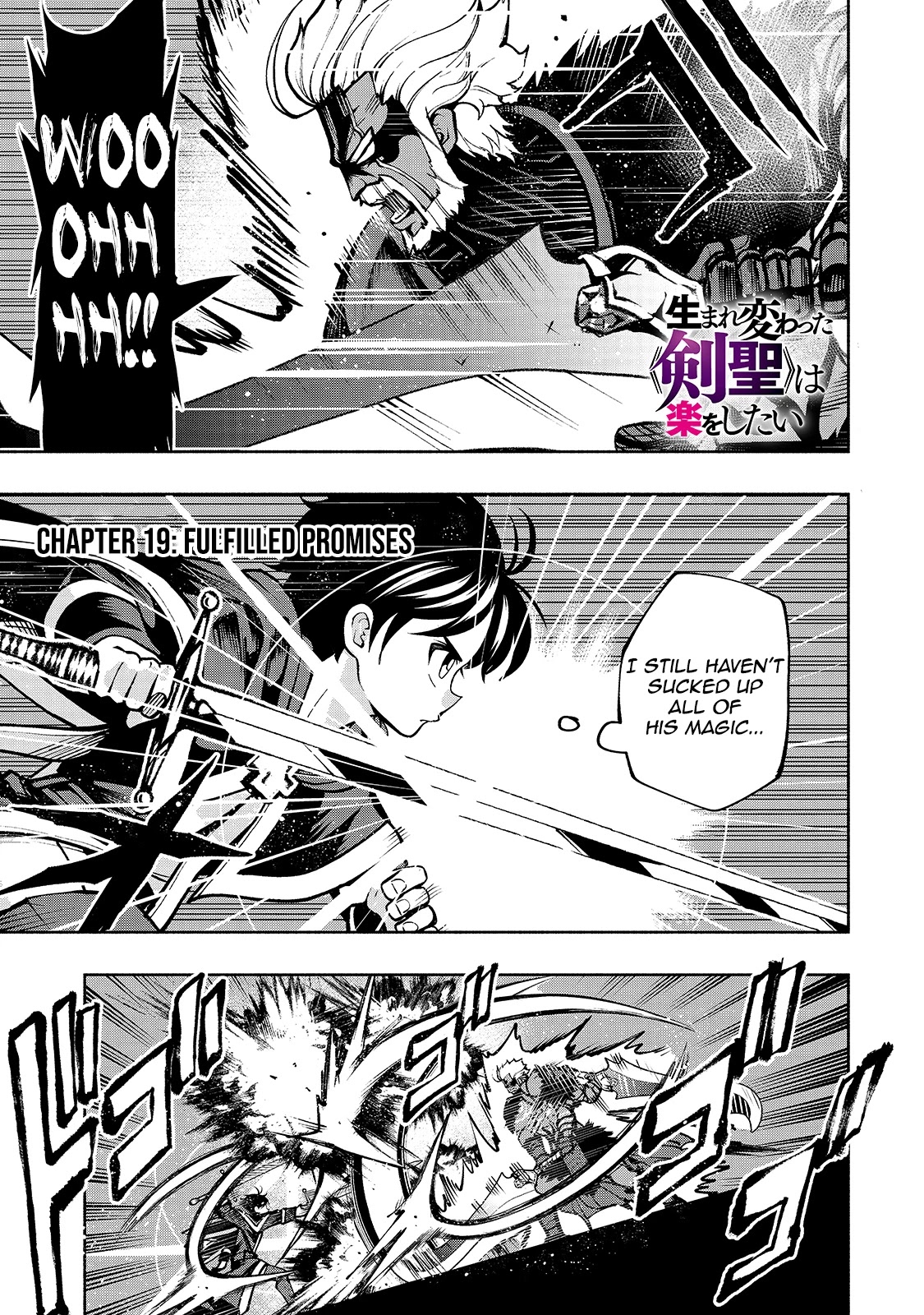The Reincarnated 「Sword Saint」 Wants to Take it Easy Chapter 19 page 2 - Chapter 19: Fulfilled promises