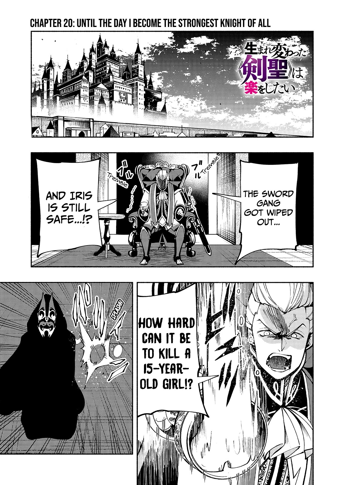 The Reincarnated 「Sword Saint」 Wants to Take it Easy Chapter 20 page 2 - Chapter 20: Until the day become the strongest knight of all [END]