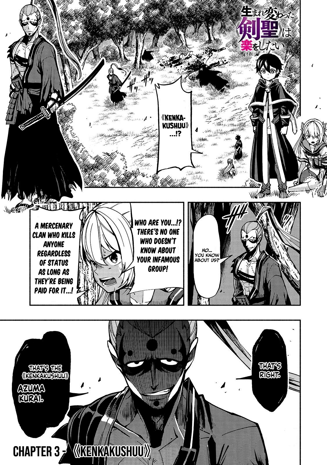 The Reincarnated 「Sword Saint」 Wants to Take it Easy Chapter 3 page 2 - Chapter 3: 《Kenkakushuu》