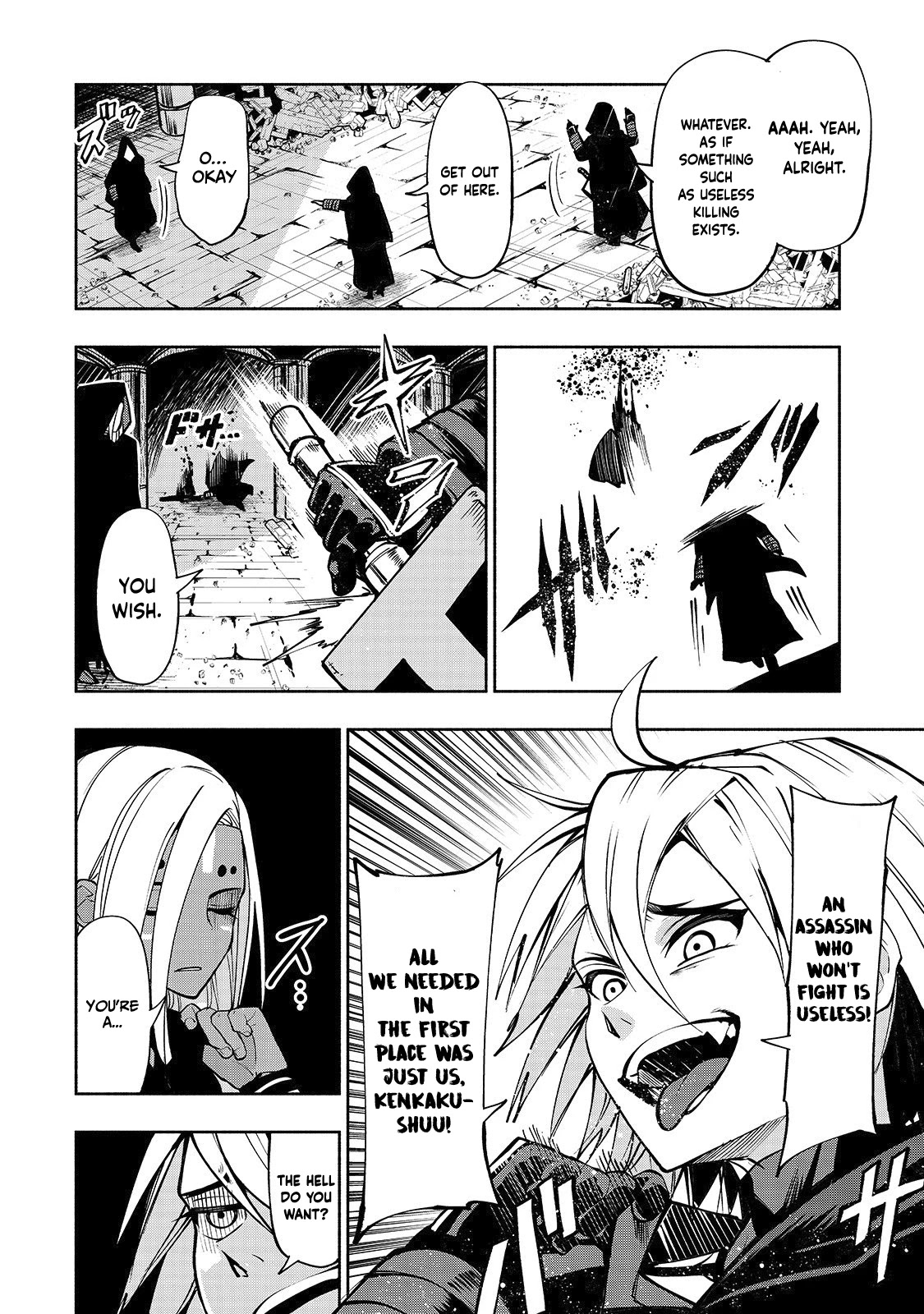 The Reincarnated 「Sword Saint」 Wants to Take it Easy Chapter 4 page 10 - Chapter 4: The 《Blue Sword》