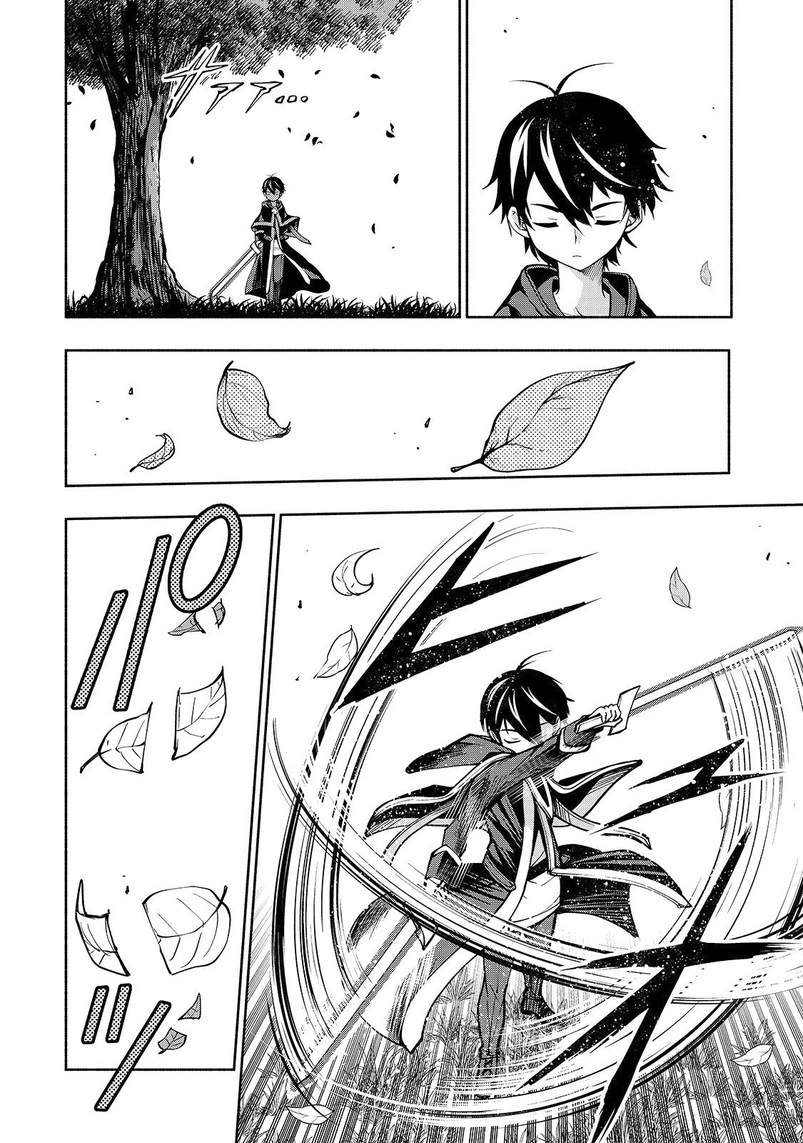 The Reincarnated 「Sword Saint」 Wants to Take it Easy Chapter 5 page 18 - Chapter 5: Training Time