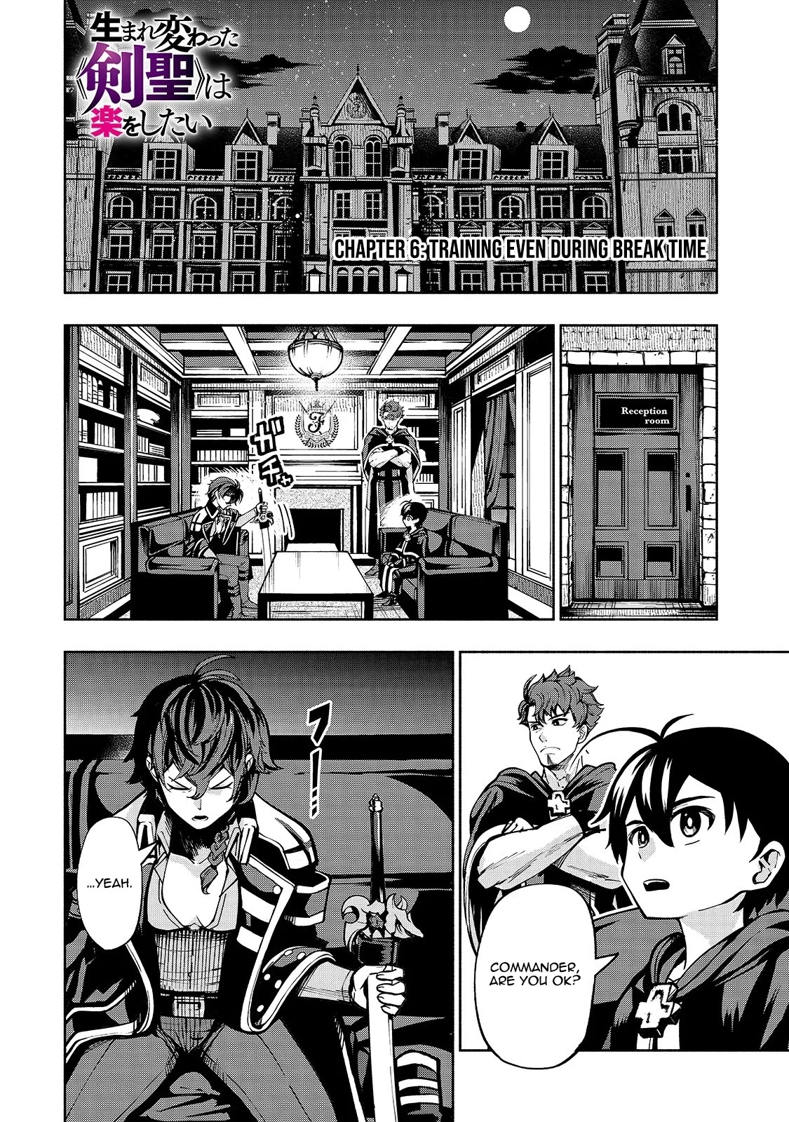 The Reincarnated 「Sword Saint」 Wants to Take it Easy Chapter 6 page 2 - Chapter 6: Training Even During Break Time