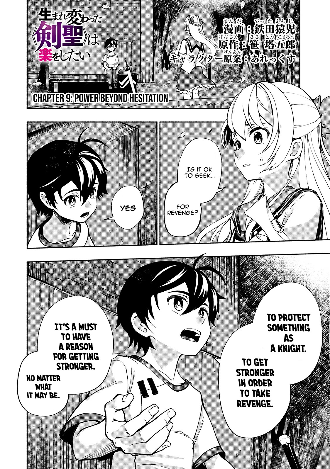 The Reincarnated 「Sword Saint」 Wants to Take it Easy Chapter 9 page 2 - Chapter 9: Power Beyond Hesitation