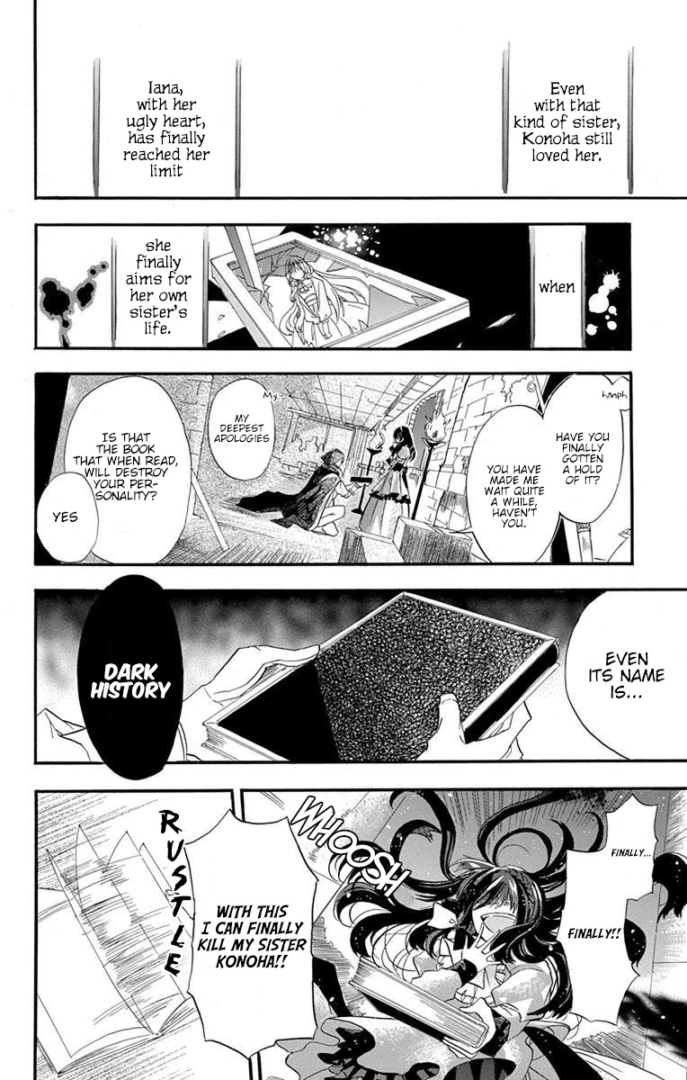 The Reincarnated Villainess' Dark History Chapter 1 page 13 - Chapter 1: Death Flag 1