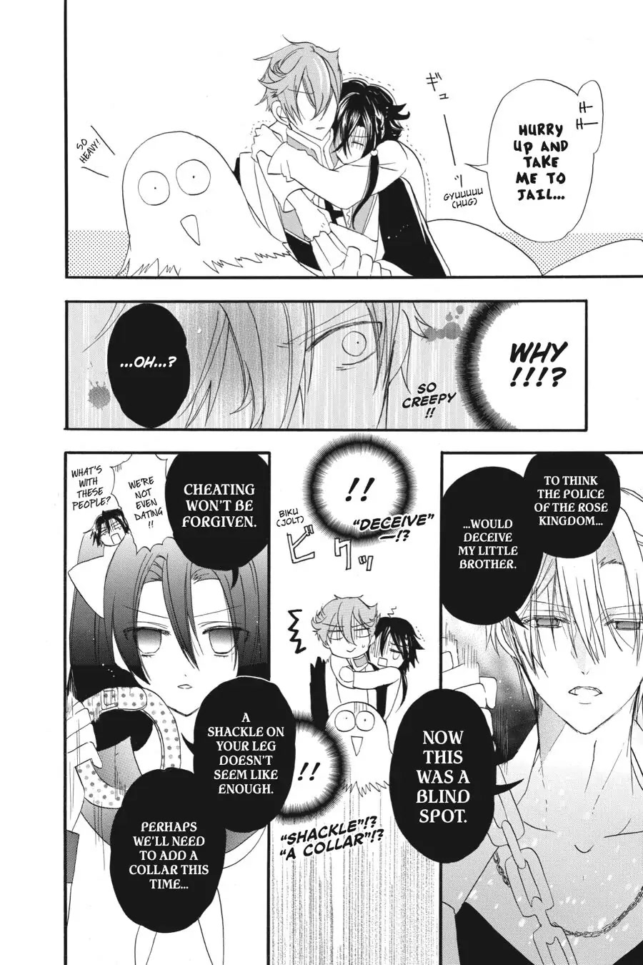 The Reincarnated Villainess' Dark History Chapter 17.5 page 4 - Chapter 17.5