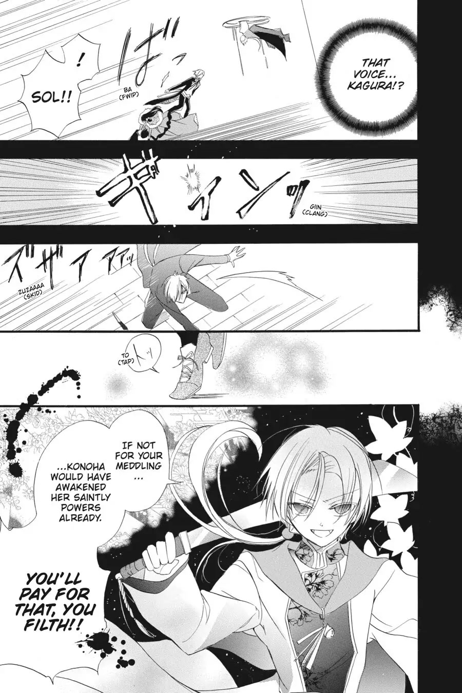 The Reincarnated Villainess' Dark History Chapter 17 page 23 - Chapter 17