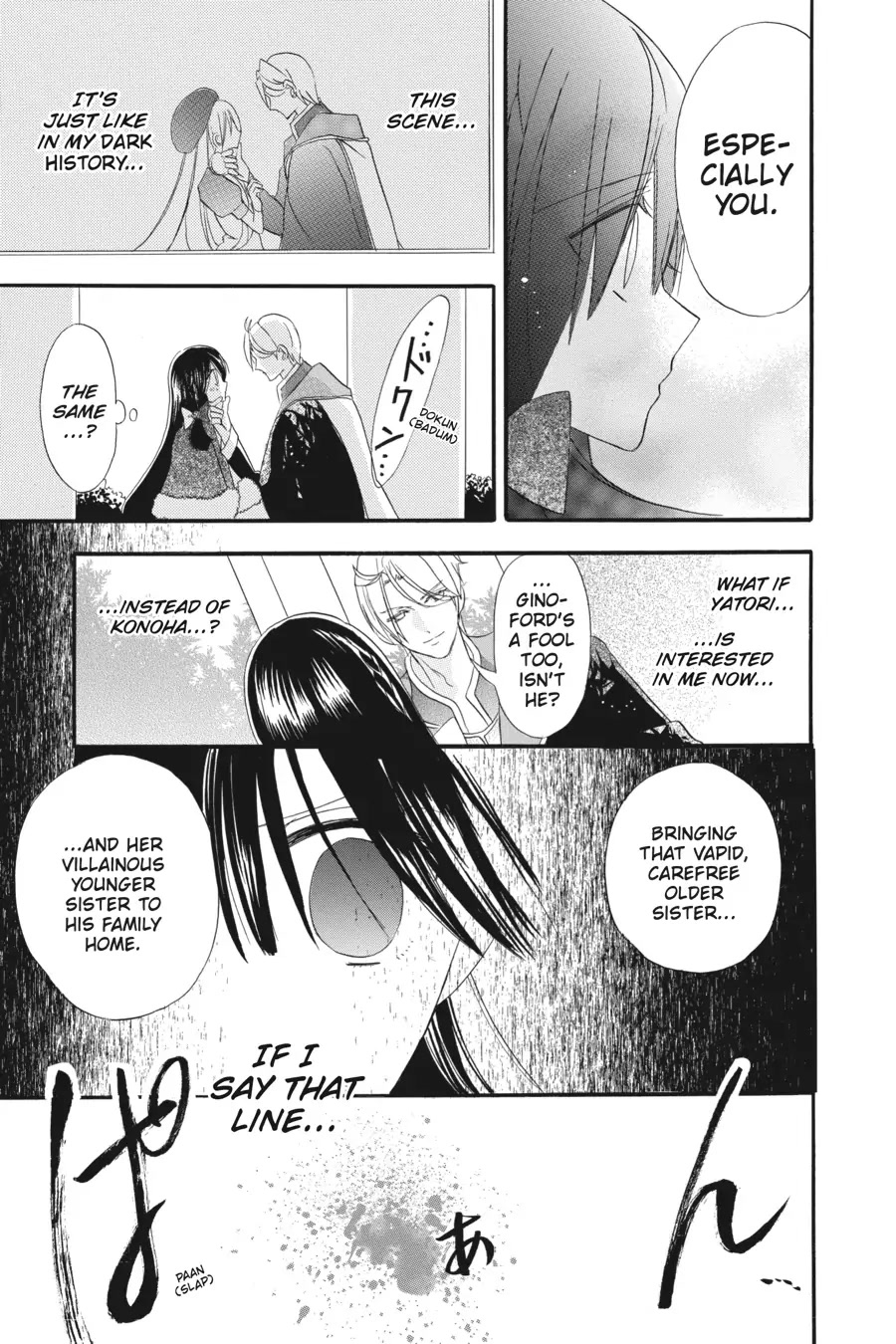 The Reincarnated Villainess' Dark History Chapter 19 page 25 - Chapter 19