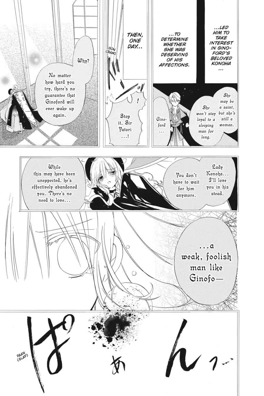 The Reincarnated Villainess' Dark History Chapter 19 page 9 - Chapter 19