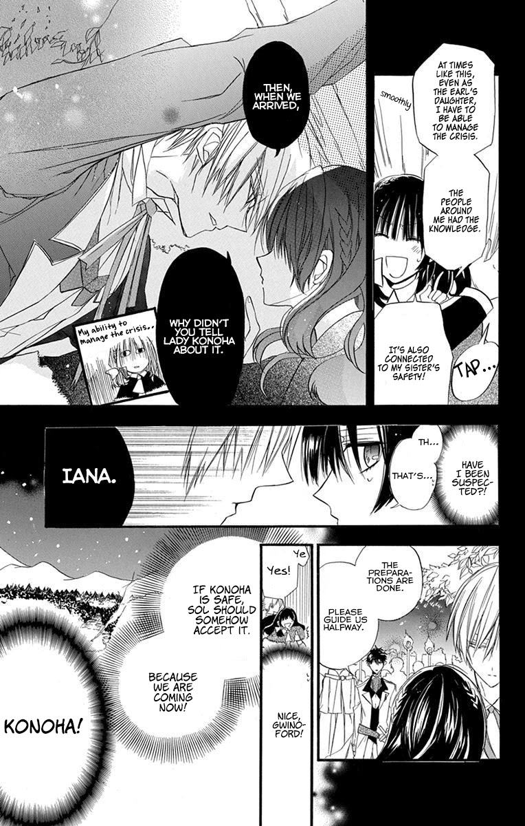 The Reincarnated Villainess' Dark History Chapter 2 page 24 - Chapter 2: Death Flag 2