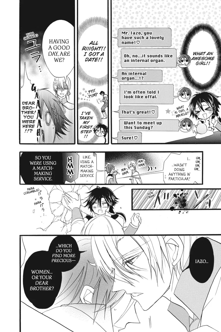 The Reincarnated Villainess' Dark History Chapter 22.5 page 2 - Chapter 22.5