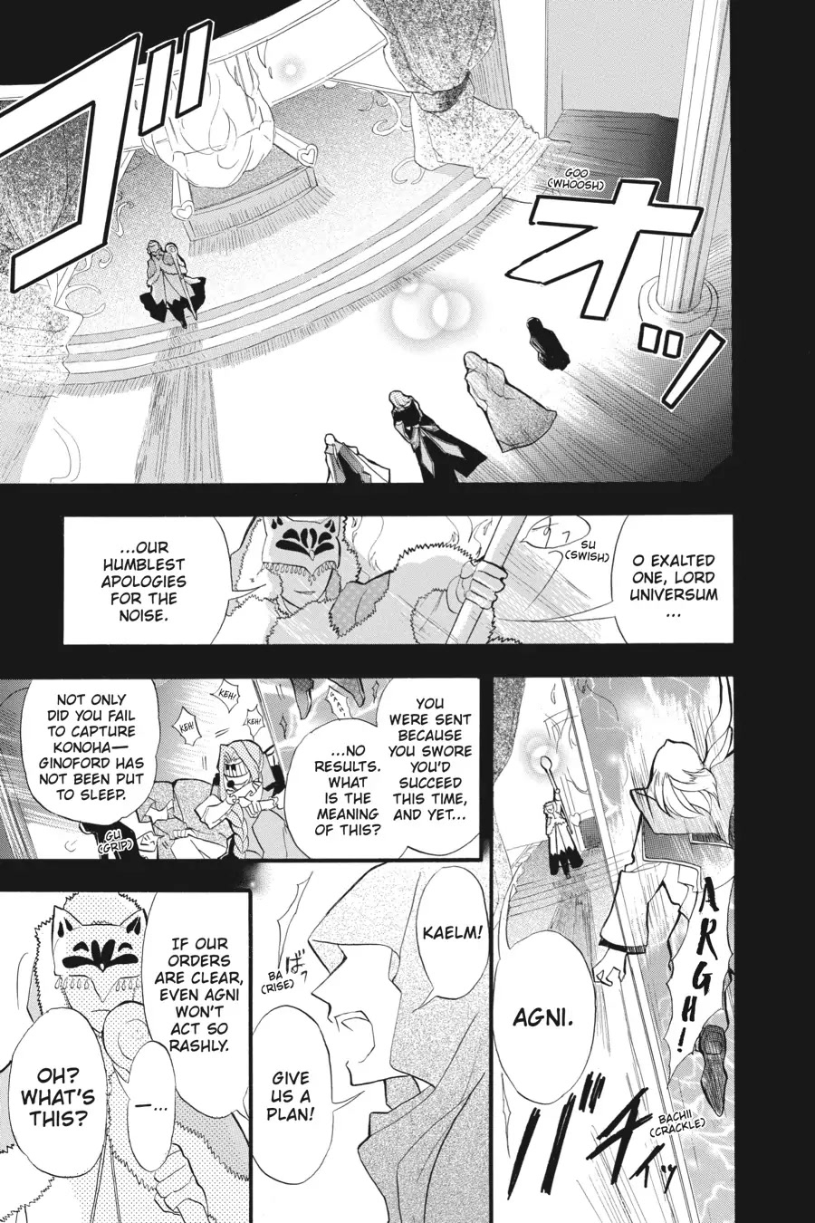 The Reincarnated Villainess' Dark History Chapter 22 page 17 - Chapter 22