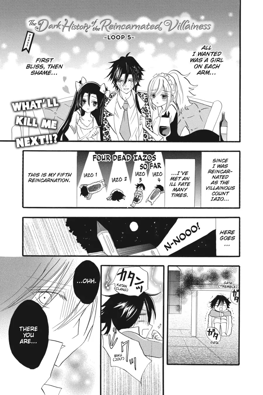 The Reincarnated Villainess' Dark History Chapter 27.5 page 1 - Chapter 27.5