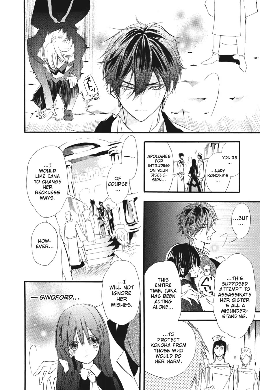 The Reincarnated Villainess' Dark History Chapter 31 page 20 - Chapter 31