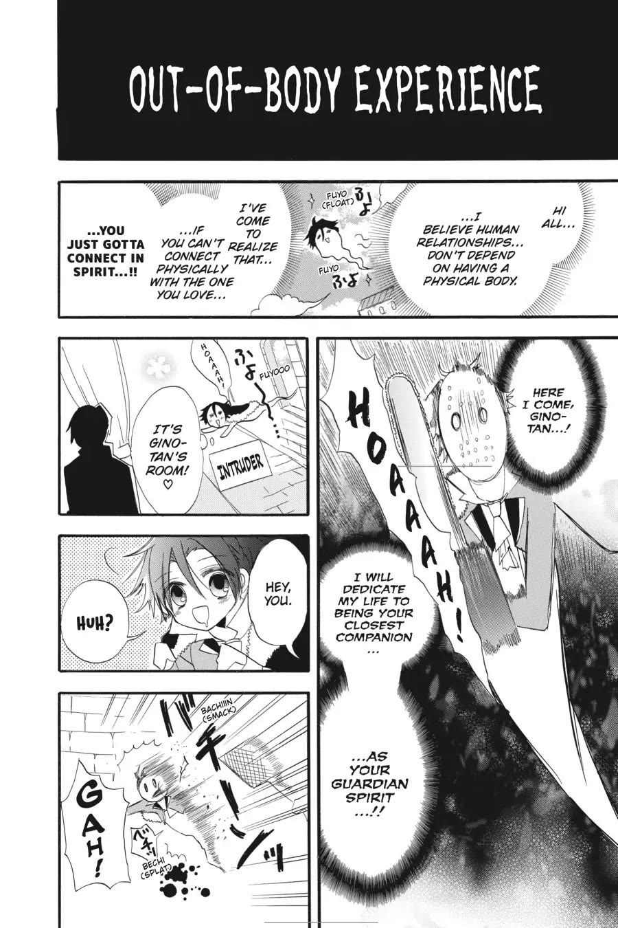 The Reincarnated Villainess' Dark History Chapter 32.5 page 2 - Chapter 32.5