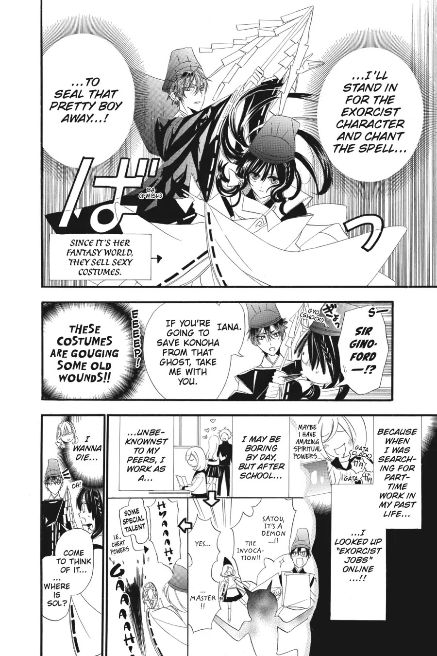 The Reincarnated Villainess' Dark History Chapter 32.6 page 10 - Chapter 32.6