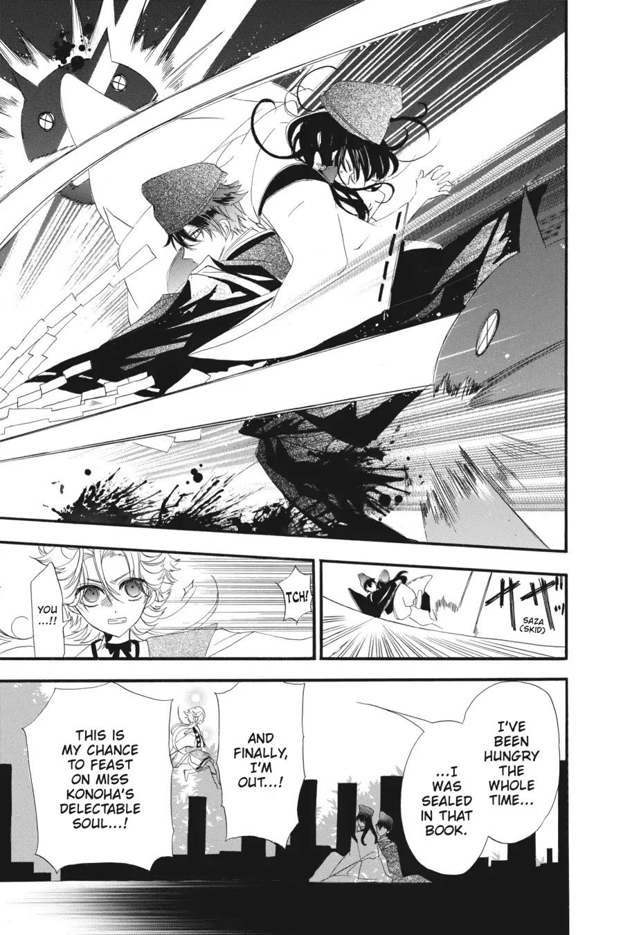 The Reincarnated Villainess' Dark History Chapter 32.6 page 13 - Chapter 32.6