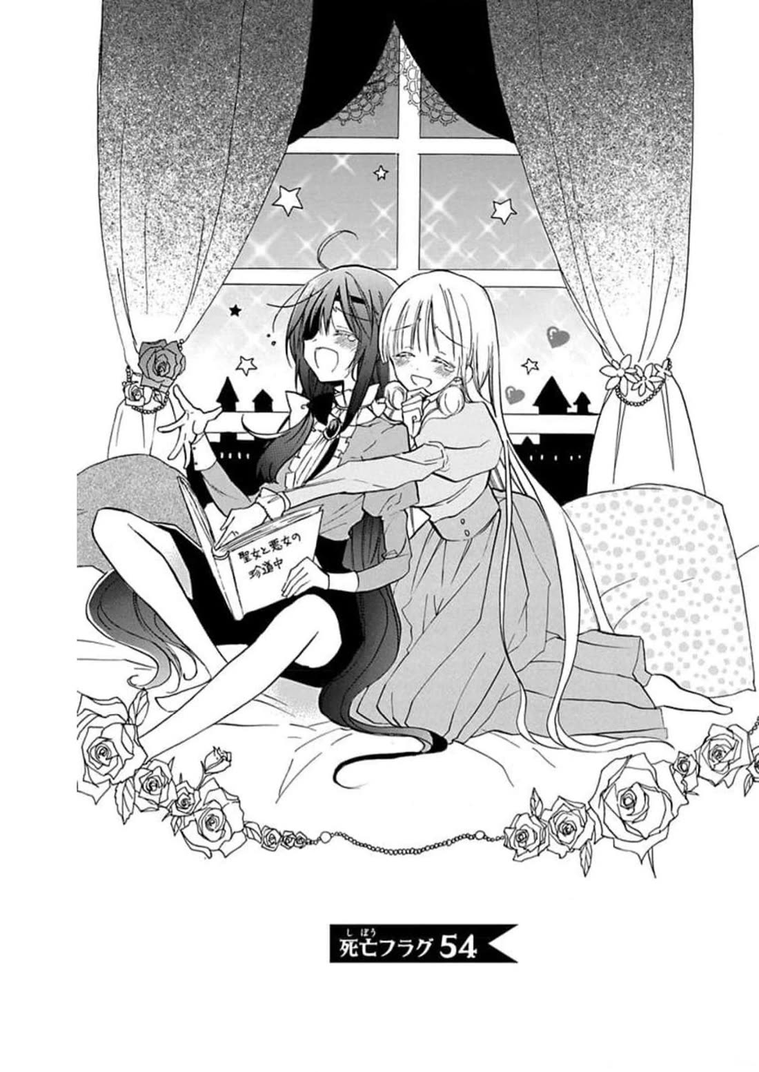The Reincarnated Villainess' Dark History Chapter 54 page 1 - Chapter 54