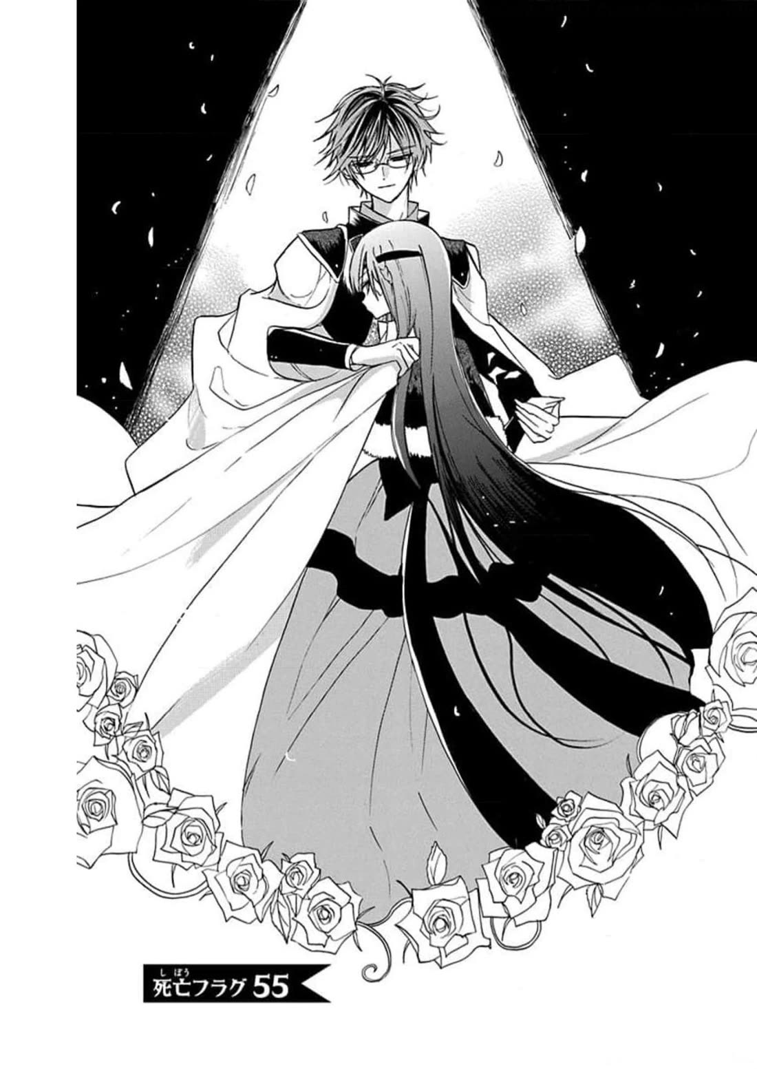 The Reincarnated Villainess' Dark History Chapter 55 page 1 - Chapter 55
