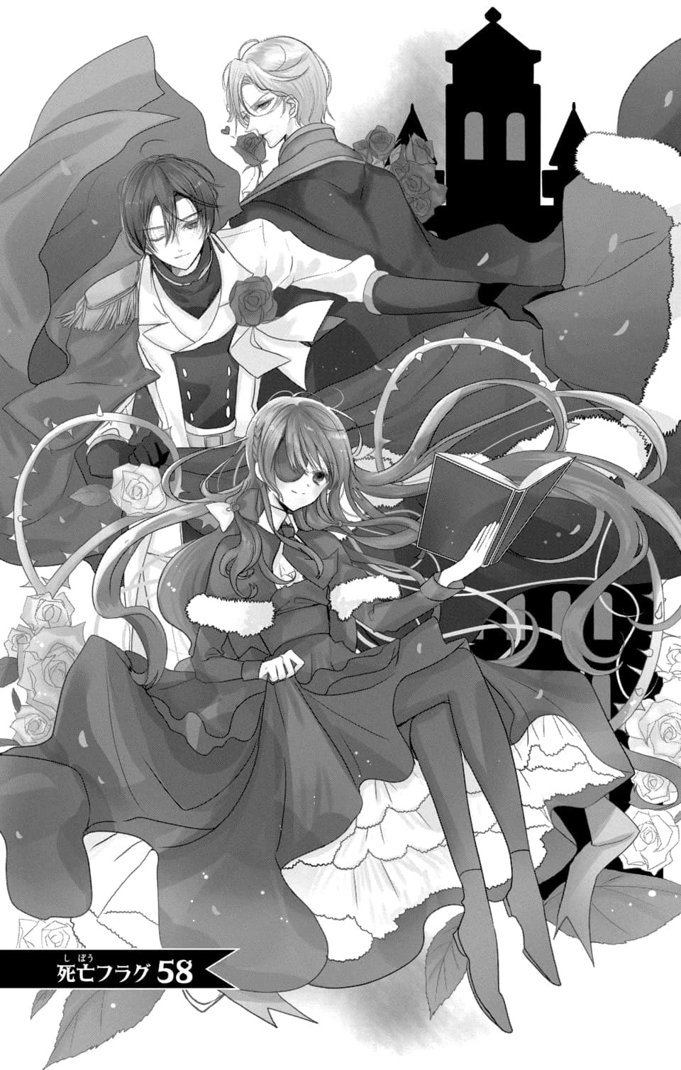 The Reincarnated Villainess' Dark History Chapter 58 page 1 - Chapter 58
