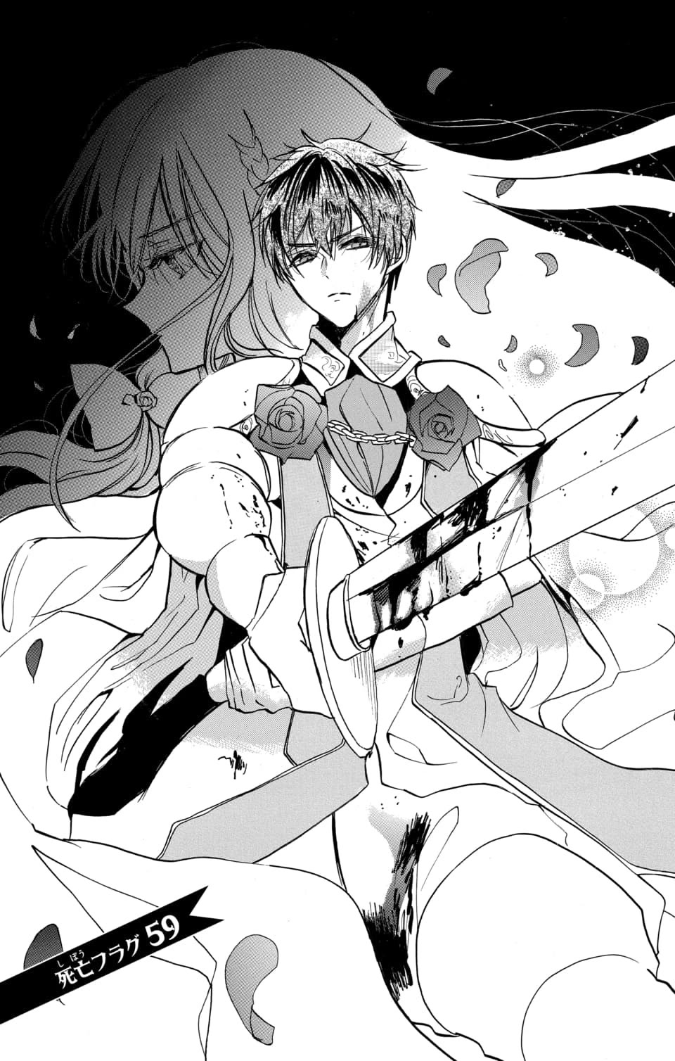 The Reincarnated Villainess' Dark History Chapter 59 page 1 - Chapter 59