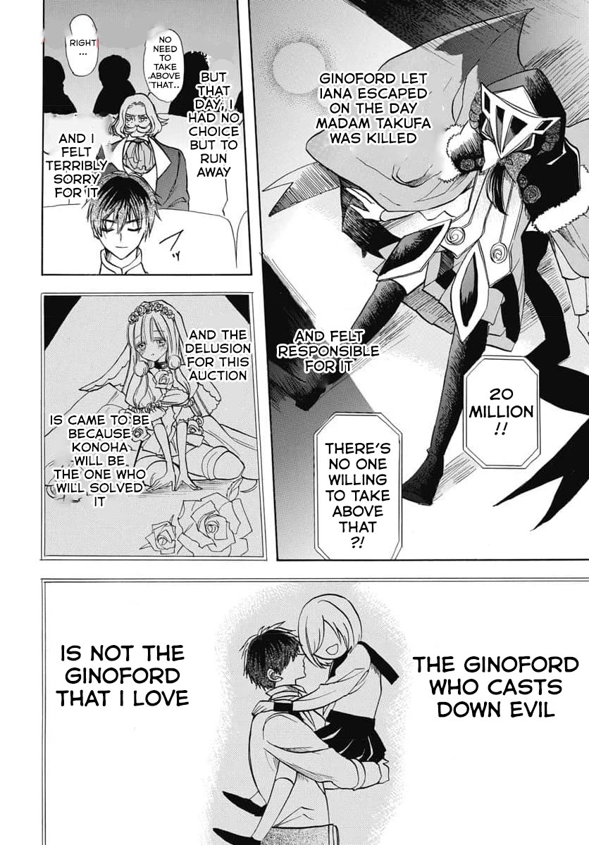 The Reincarnated Villainess' Dark History Chapter 60 page 16 - Chapter 60