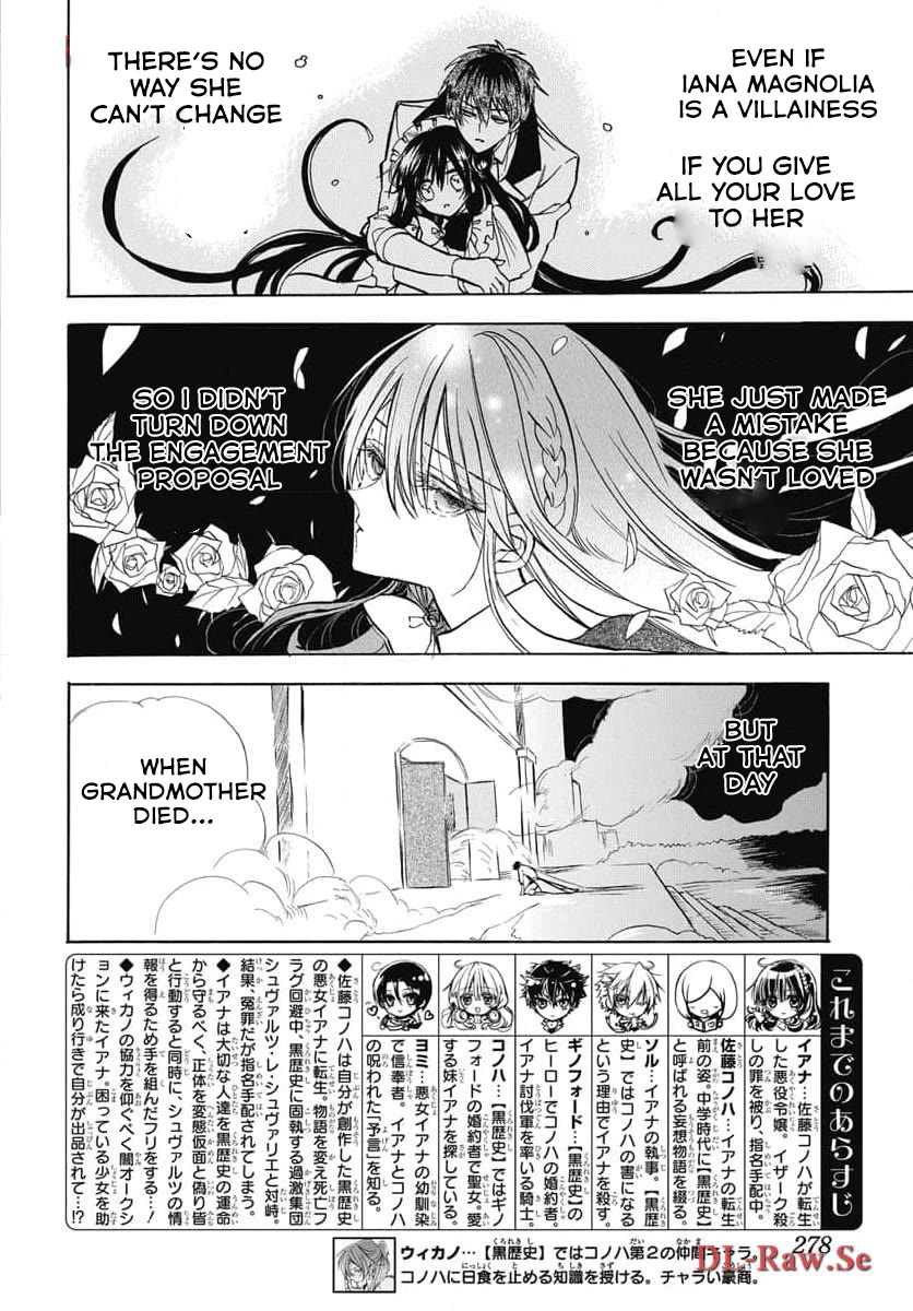 The Reincarnated Villainess' Dark History Chapter 60 page 2 - Chapter 60