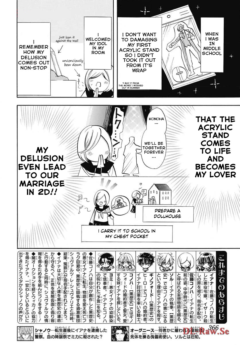 The Reincarnated Villainess' Dark History Chapter 61 page 2 - Chapter 61