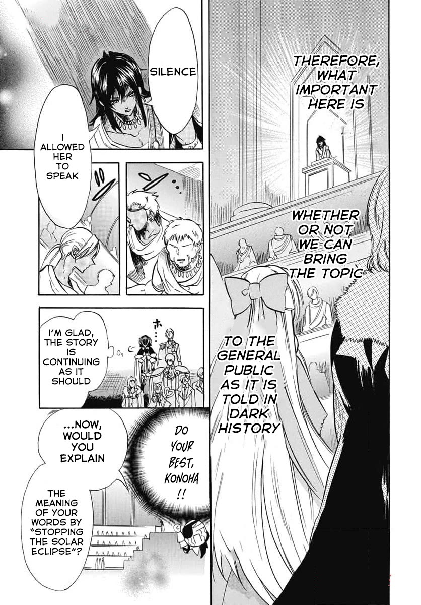 The Reincarnated Villainess' Dark History Chapter 62 page 17 - Chapter 62