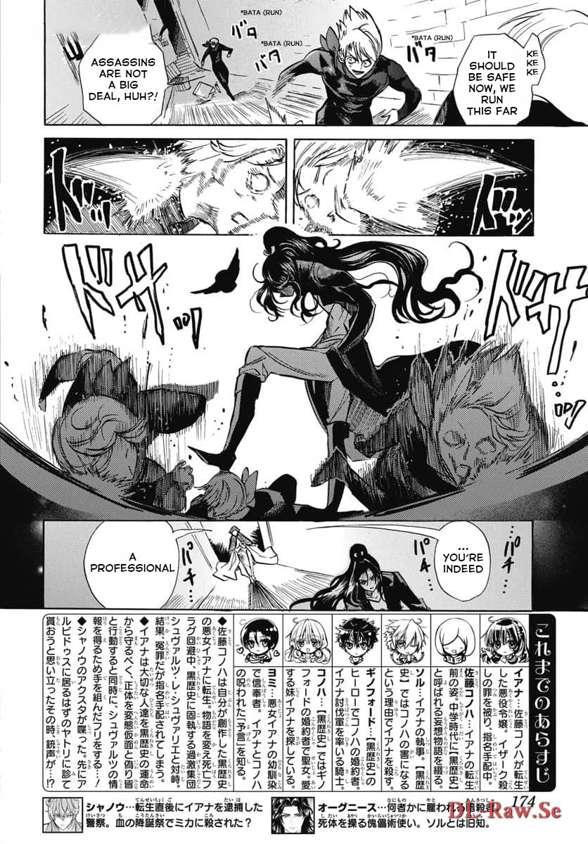 The Reincarnated Villainess' Dark History Chapter 62 page 2 - Chapter 62