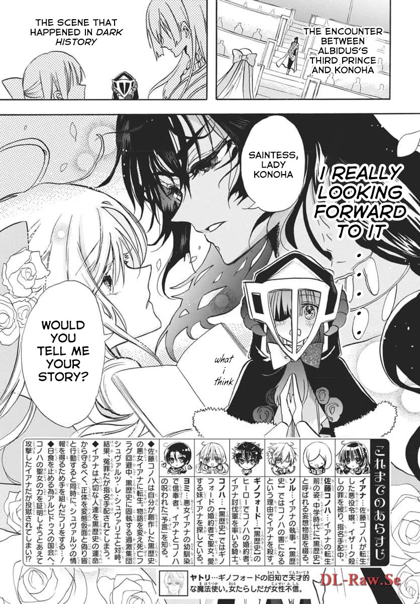 The Reincarnated Villainess' Dark History Chapter 63 page 1 - Chapter 63