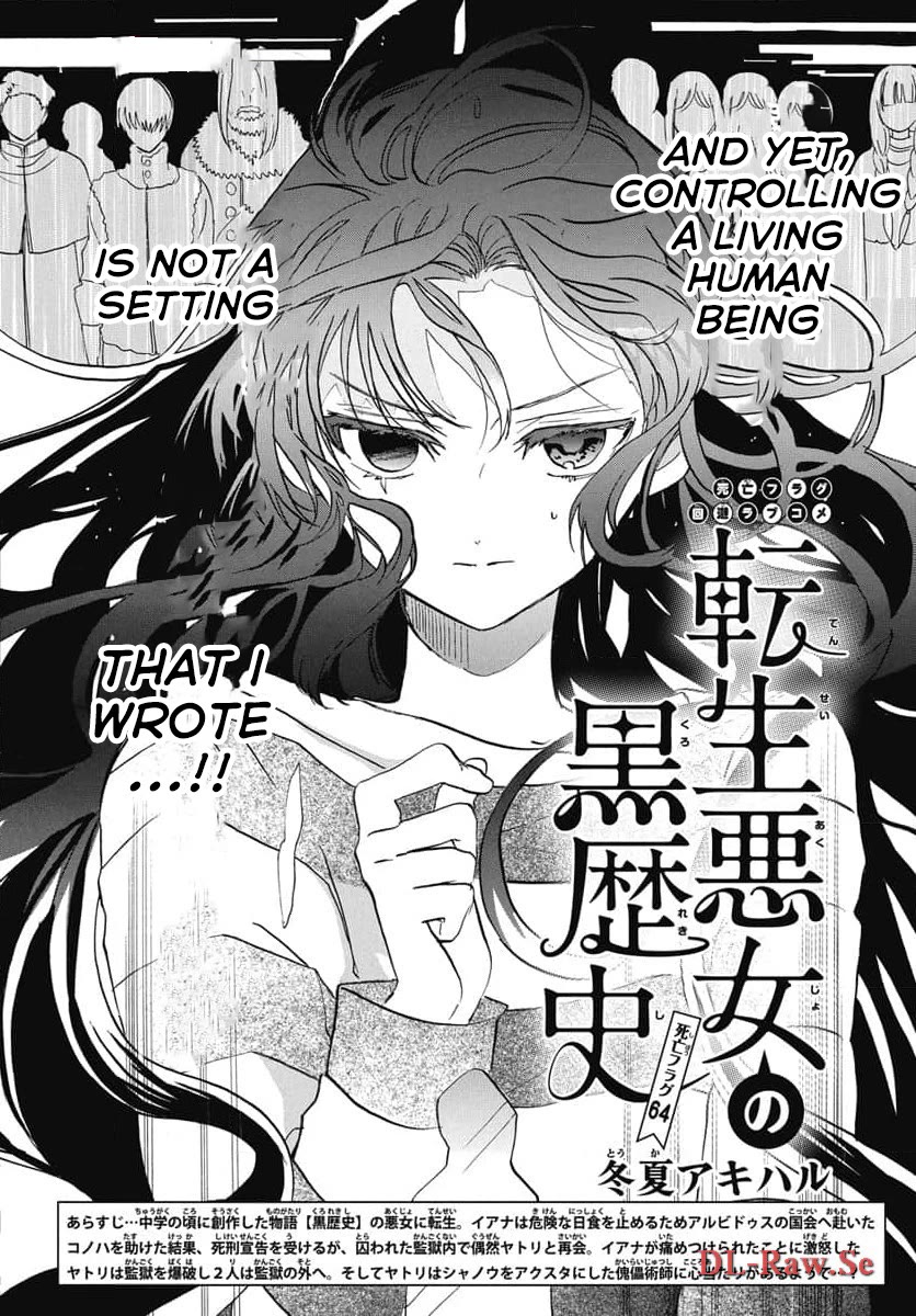 The Reincarnated Villainess' Dark History Chapter 64 page 1 - Chapter 64