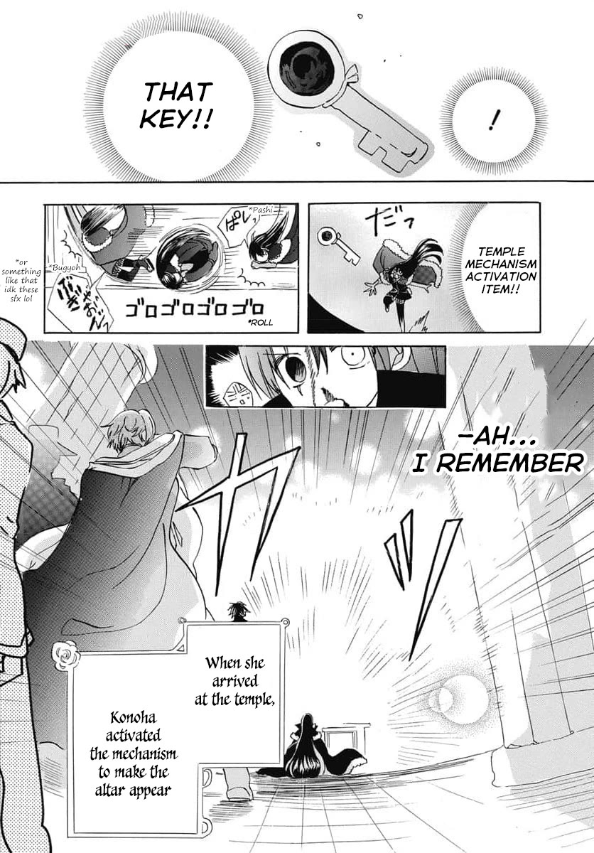 The Reincarnated Villainess' Dark History Chapter 64 page 23 - Chapter 64