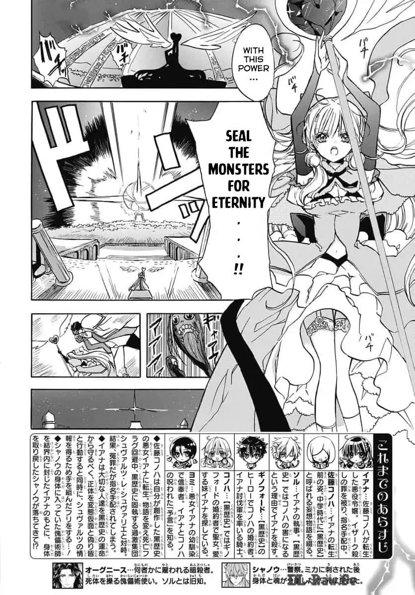 The Reincarnated Villainess' Dark History Chapter 67 page 2 - Chapter 67