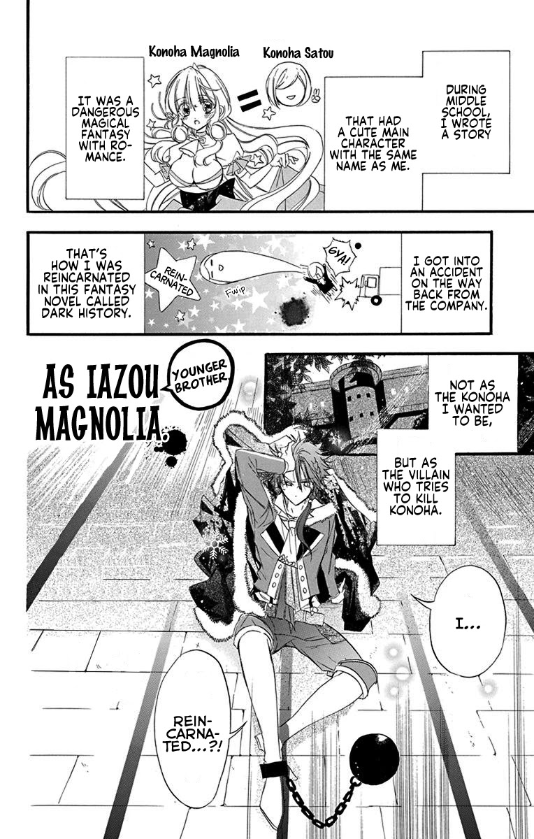 The Reincarnated Villainess' Dark History Chapter 7.5 page 3 - Chapter 7.5: Omake