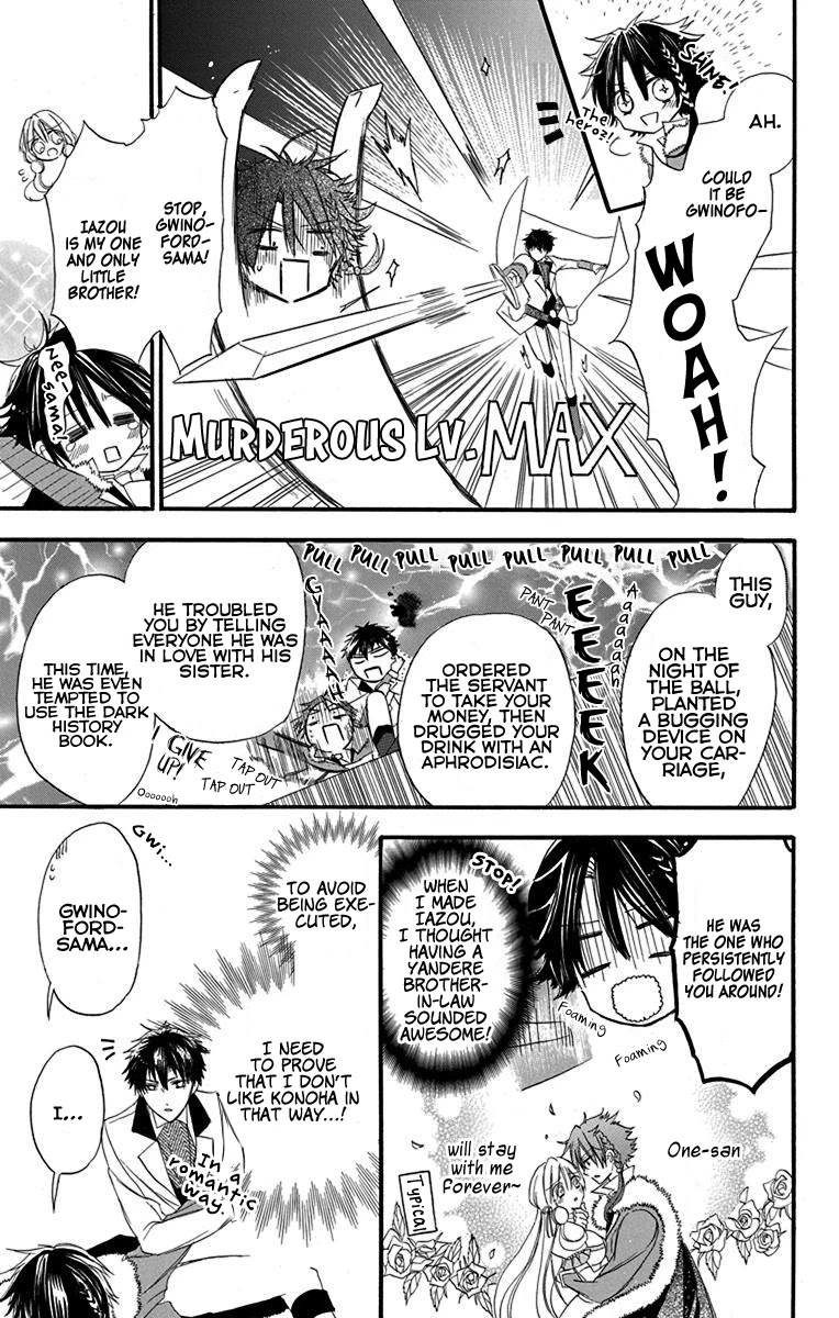 The Reincarnated Villainess' Dark History Chapter 7.5 page 6 - Chapter 7.5: Omake