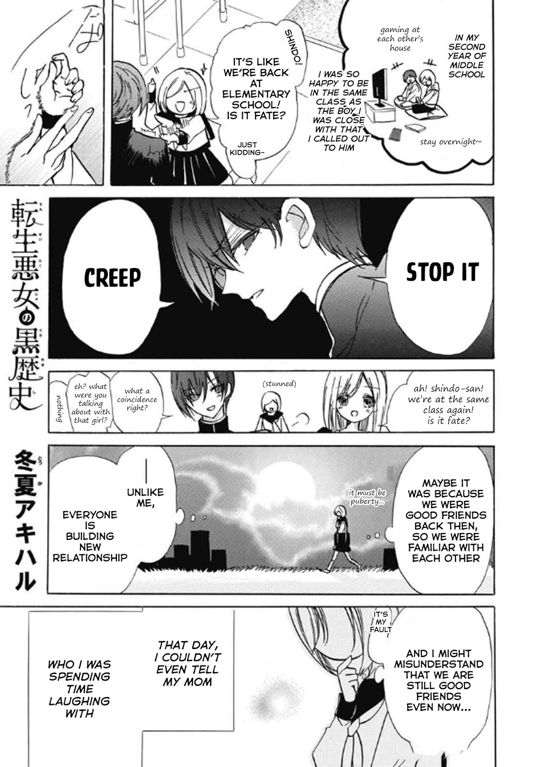 The Reincarnated Villainess' Dark History Chapter 70 page 1 - Chapter 70