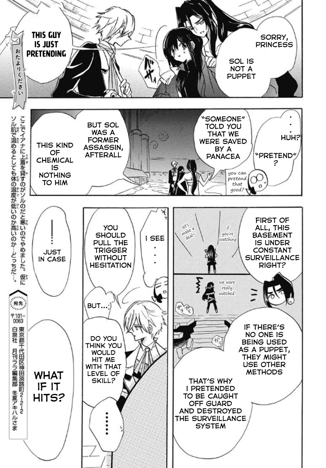 The Reincarnated Villainess' Dark History Chapter 70 page 19 - Chapter 70