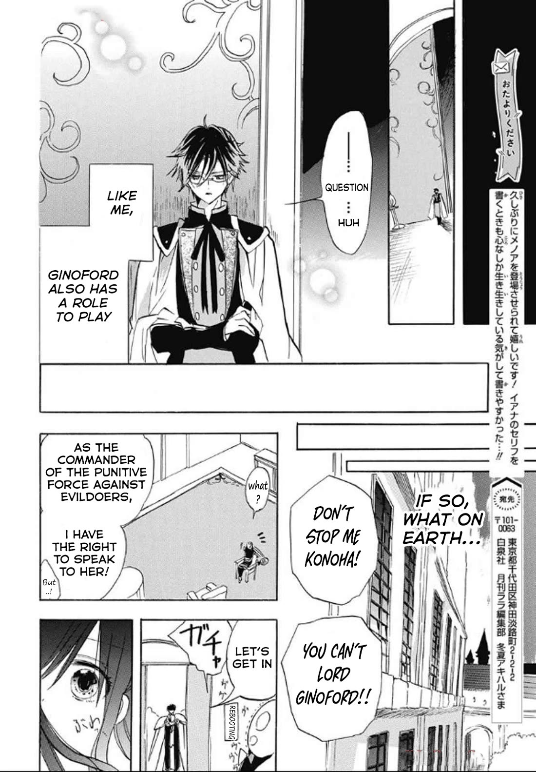 The Reincarnated Villainess' Dark History Chapter 71 page 20 - Chapter 71