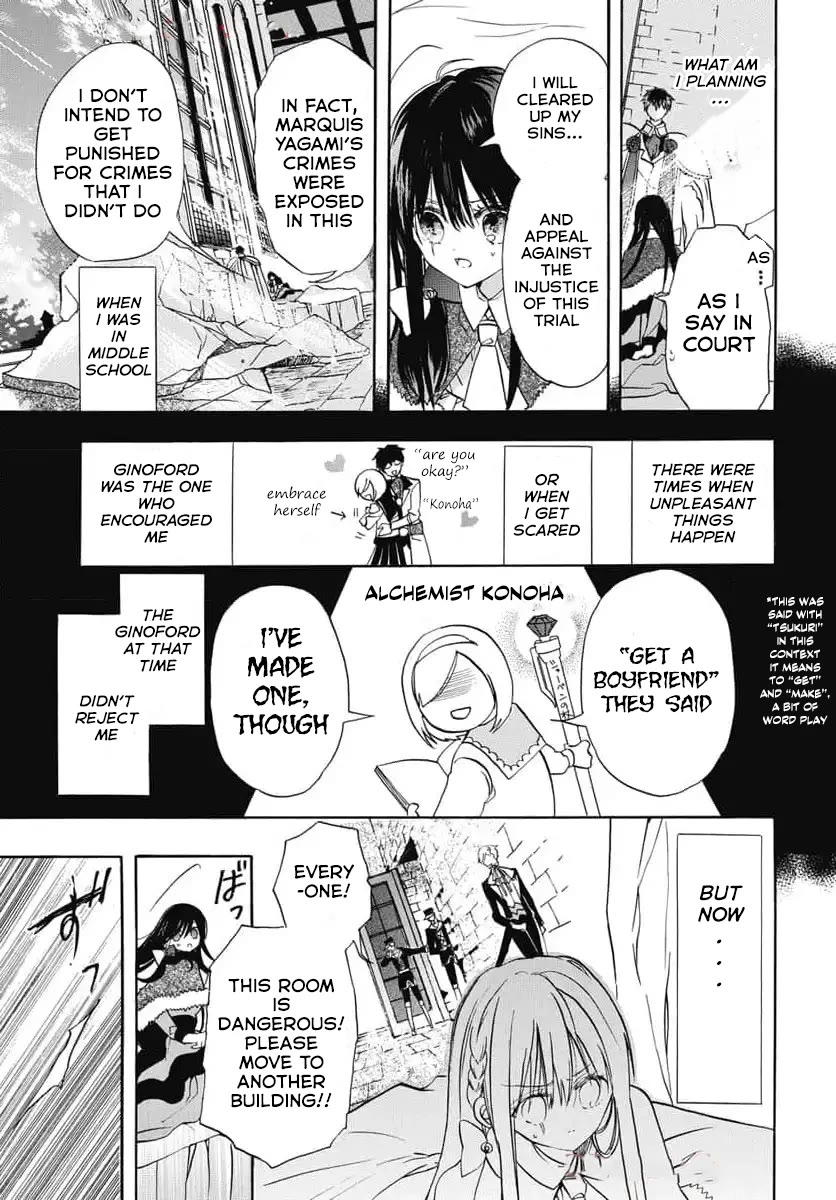 The Reincarnated Villainess' Dark History Chapter 73 page 11 - Chapter 73